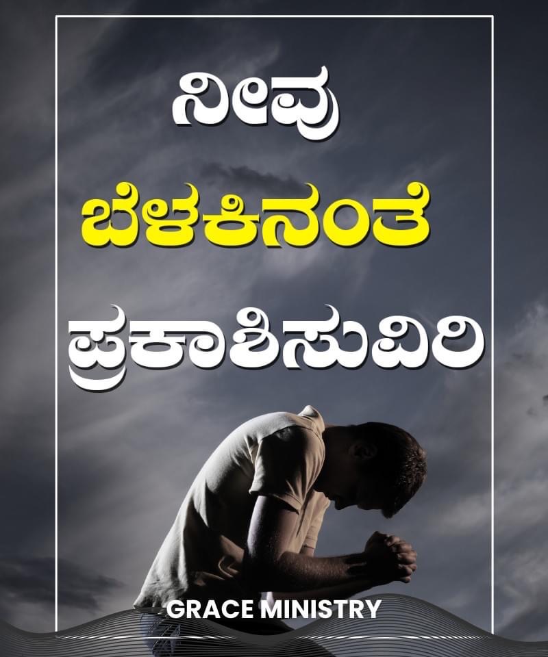 November Promise Message 2023 by Grace Ministry - Grace Ministry