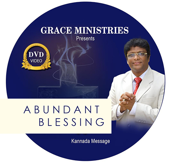 Bro Andrew Richard's latest DVD "Abundant Blessing", will encourage you to live a life of greatness every day. Order Now ! 